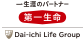 第一生命保険株式会社新潟支社