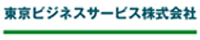 東京ビジネスサービス株式会社新潟支店